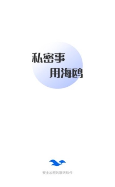 海鸥聊天防范网络诈骗实用技巧