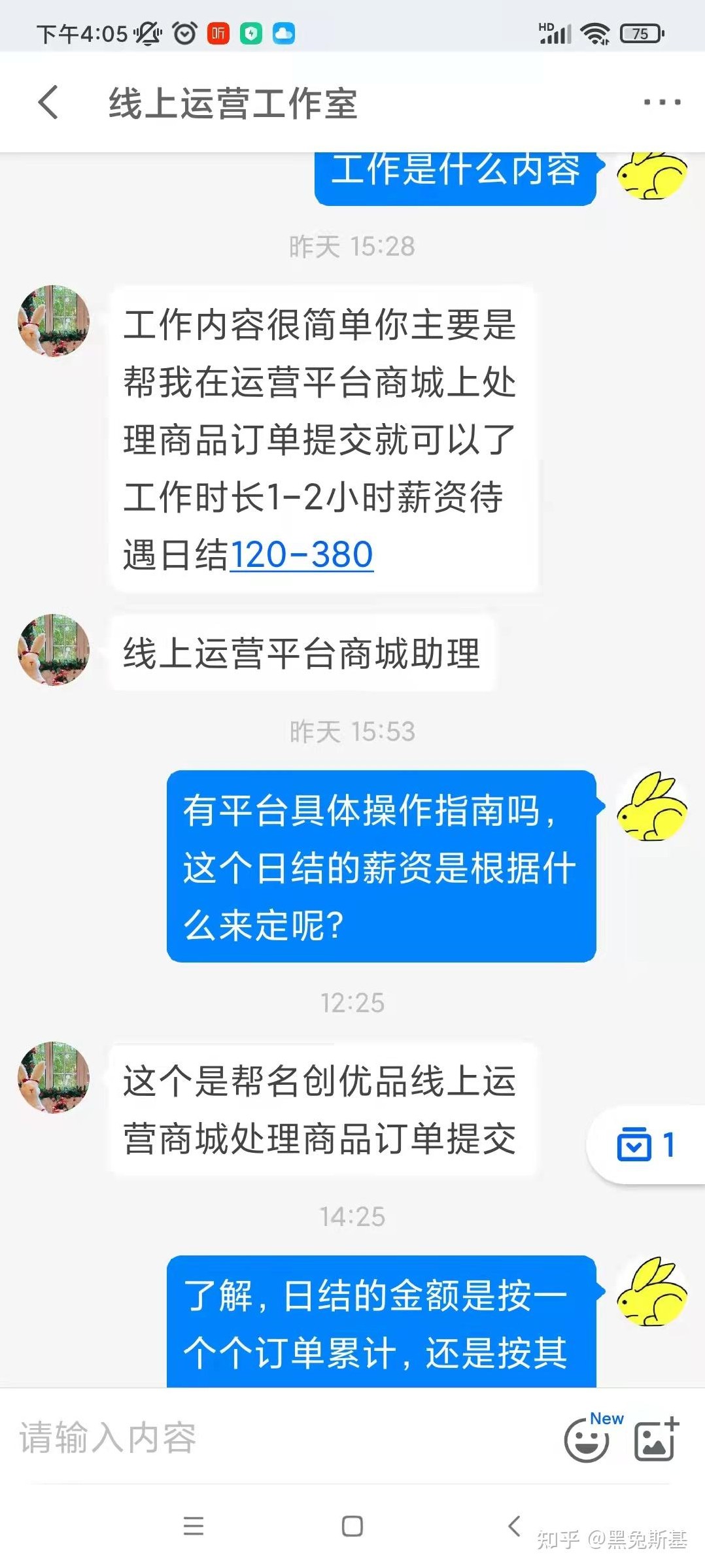 海鸥聊天删除聊天记录后还能找回吗？