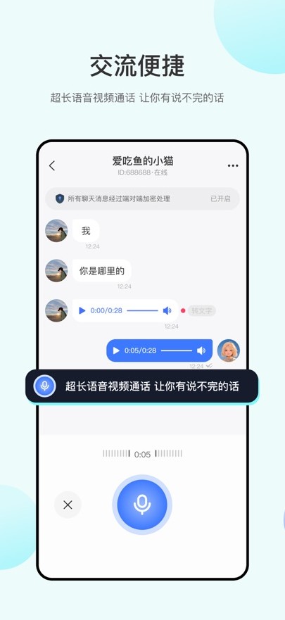 海鸥聊天-海鸥成长值说明